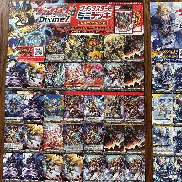 CoroCoro Comic February 2024 issue supplement: Vanguard Quick Start Mini‎ Deck - Picture 2 of 6